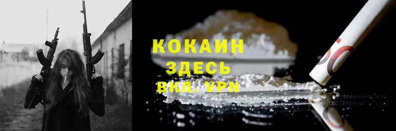 Cocaine Колумбийский  купить наркоту  Макушино 