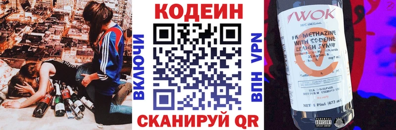Codein Purple Drank  KRAKEN   Макушино 