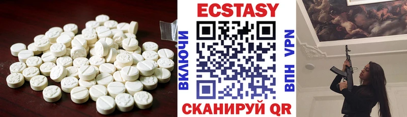 ЭКСТАЗИ круглые  Макушино 