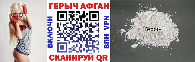 магазин продажи наркотиков  Макушино  ГЕРОИН VHQ 