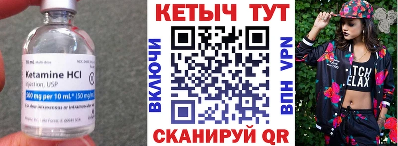 купить наркотики цена  Макушино  kraken вход  Кетамин VHQ 